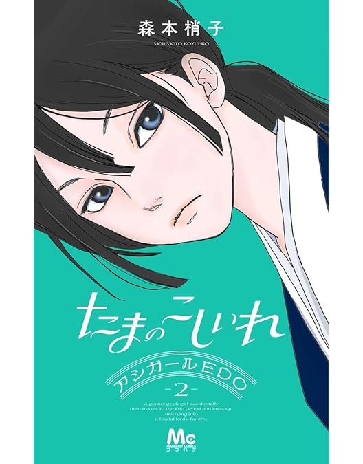 Amazon.co.jp: アシガール Blu-ray BOX : 黒島結菜, 健太郎, 松下優也